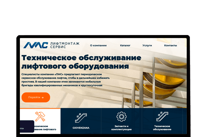 Создание сайта в Саратове |  OOO «Лифт Монтаж Сервис»