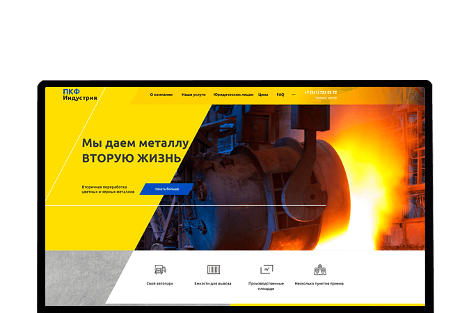 Разработка сайтов в Саратове