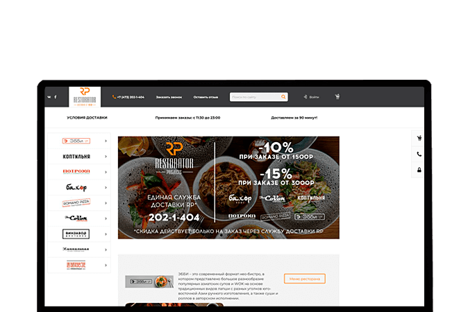 Профессиональное создание интернет-магазина Саратов