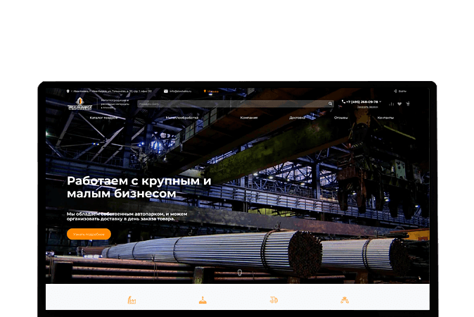 Разработка корпоративного сайта Саратов: | Металлопродукция и расходные материалы