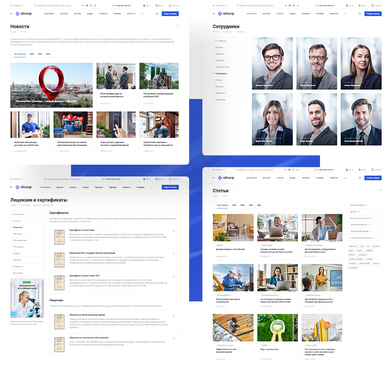 Формируйте правильный имидж — сайт поможет создать положительное впечатление