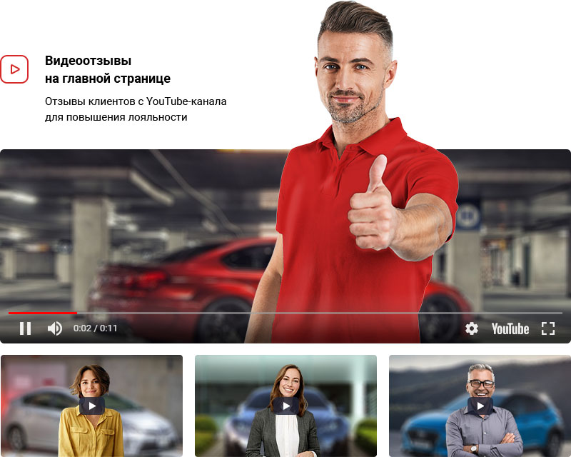 Видео отзывы